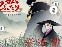 垂耳执事漫画封面